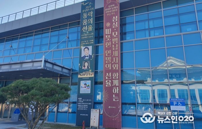 경북도 세금을 넘어, 신뢰와 존경으로‘함께하는 문화의 밤’