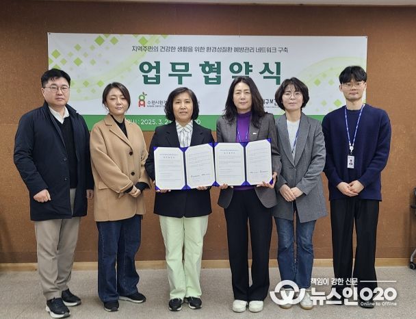 수지구보건소는 ‘2025년 아토피·천식 예방관리사업 성과대회’에서 4년 연속 우수기관으로 선정됐다