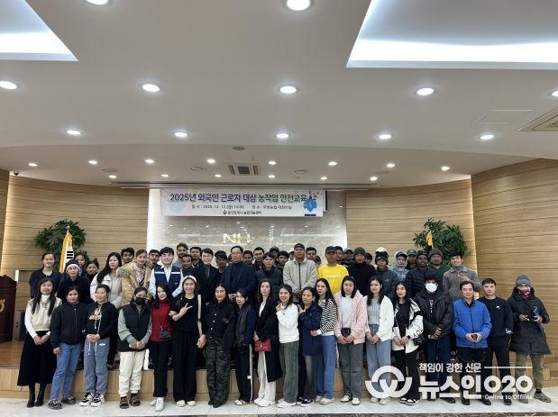 용인시농업기술센터는 ‘2025년 외국인근로자 대상 농작업 안전교육’을 했다