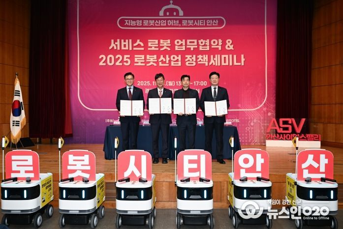 2025 안산시 로봇산업 정책세미나에서 배달로봇 일개미가 로봇시티안산 퍼포먼스를 선보이고 있다.(2025.11.10)