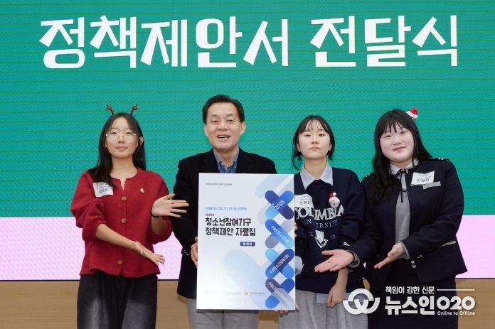 청소년참여기구연합 3개 기구 대표 청소년이 이재준 수원시장에게 정책 제안자료집을 전달하고 있다.