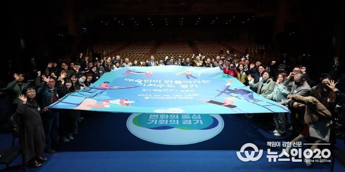 경기 예술인 소통 토론회