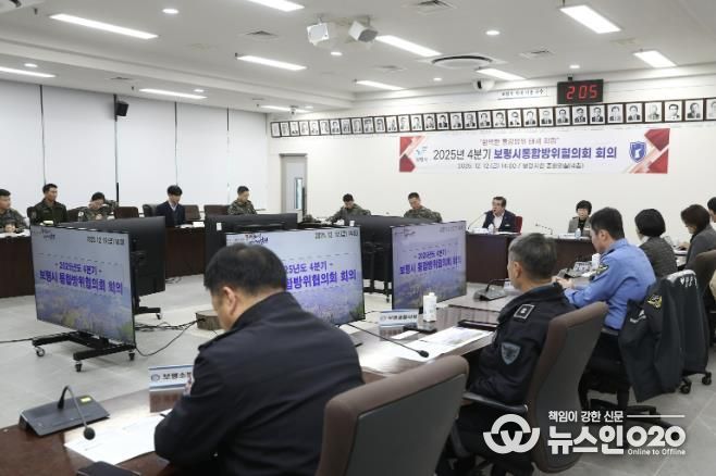 통합방위협의회 사진