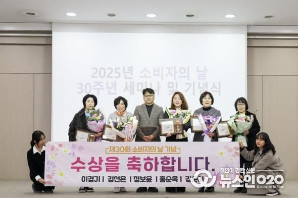 김정삼 소상공인지원과장(왼쪽 세번째)이 12일 신안산대학교 국제교육관에서 열린 ‘제30회 소비자의 날 기념식 및 세미나’에서 소비자 권익증진 유공 수상자들과 함께 기념촬영을 하고 있다.