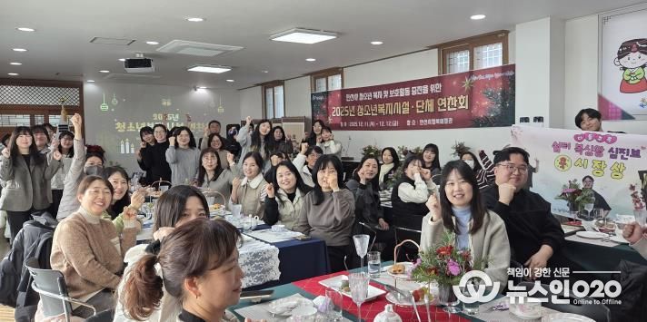 안산시청소년상담복지센터, 학교밖청소년지원센터, 남녀단기청소년쉼터 종사자들이 12일 안산시행복예절관에서 ‘2025년 청소년복지시설 및 단체 연찬회’를 진행하고 있다.