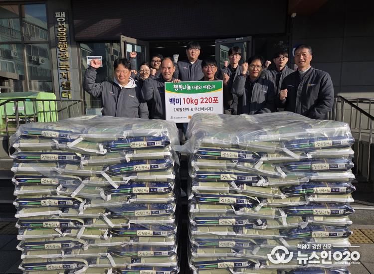 평택시 ㈜세원전자와 우신에너지㈜, 백미 220포 기부