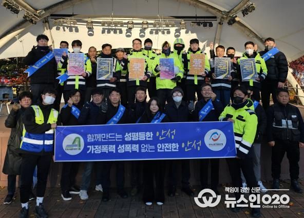 안성시시설관리공단, 가정·성폭력 추방 홍보 활동 실시