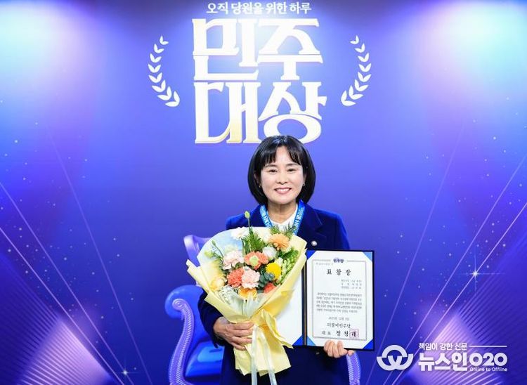 화성특례시의회 위영란 의원, 2025 지방정부 우수정책·지방의회 우수조례 경진대회 지방의회 우수조례 부문 '최우수상' 수상