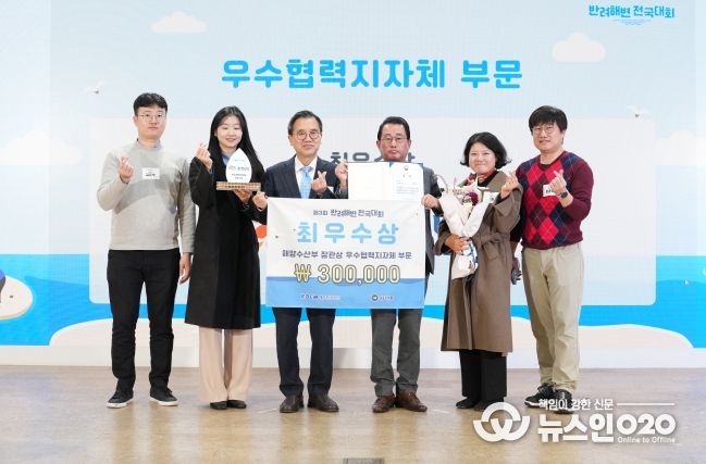 반려해변 전국대회 수상