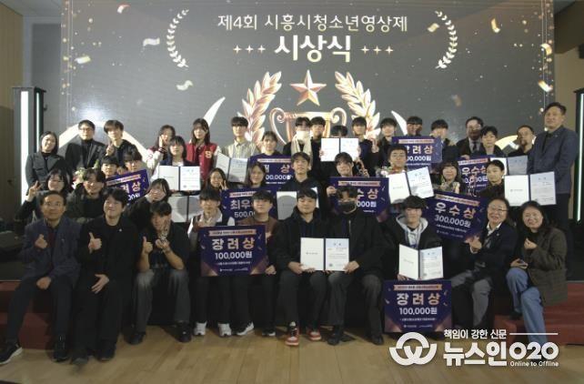 2025 시흥시청소년미디어축제 성료… 청소년 창작 역량 한자리에