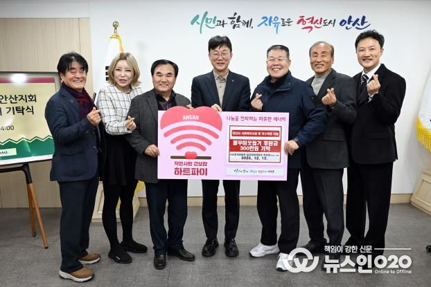 이민근 안산시장(가운데)이 15일 (사)전국아파트입주자대표회의연합회 경기지부 안산시지회로부터 후원금 300만 원을 기탁받고 함께 기념촬영을 하고 있다.