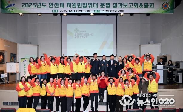 이민근 안산시장(뒷줄 오른쪽 여덟번째)이 안산시 민방위 교육장에서 열린 ‘2025년 지원민방위대 운영성과보고회’ 참석자들과 함께 기념촬영을 하고 있다.