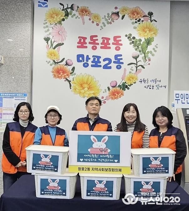 수원시 영통구 망포2동 지역사회보장협의체