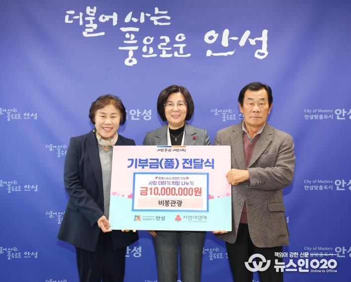 비봉관광여행사, 개업 30주년 맞아 안성시 지역사회에 감사의 뜻 전해