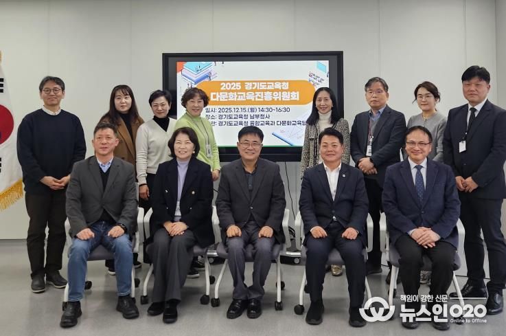 2025 다문화교육 진흥위원회 현장 사진