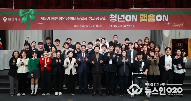 이상일 용인특례시장이 15일 시청 컨벤션홀에서 열린 제5기 용인청년정책네트워크 성과공유회에서 청년위원들과 기념사진 촬영을 하고 있다.