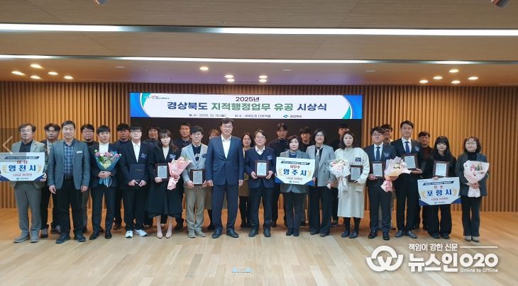 ‘2025년 지적행정업무 종합평가’ 유공자 시상