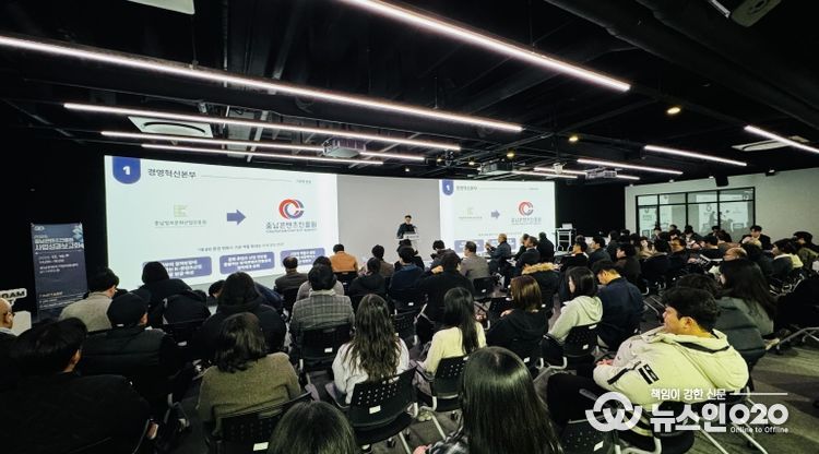 충남콘텐츠진흥원, 2025년 성과보고회 개최