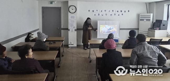 수원시 팔달구 우만2동, 재활용품 수집 어르신 대상 동절기 안전교육 추진