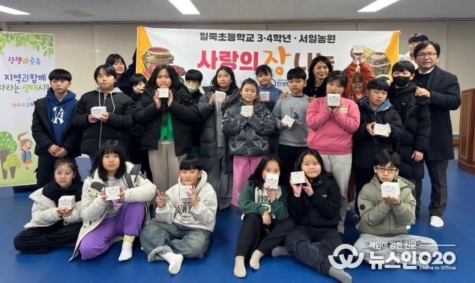 안성종합사회복지관, 일죽초등학교 학생들의 사랑 담은 '된장 나눔' 전달받아