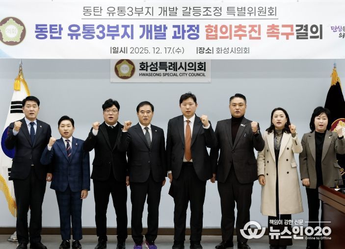 결의문 발표 퍼포먼스