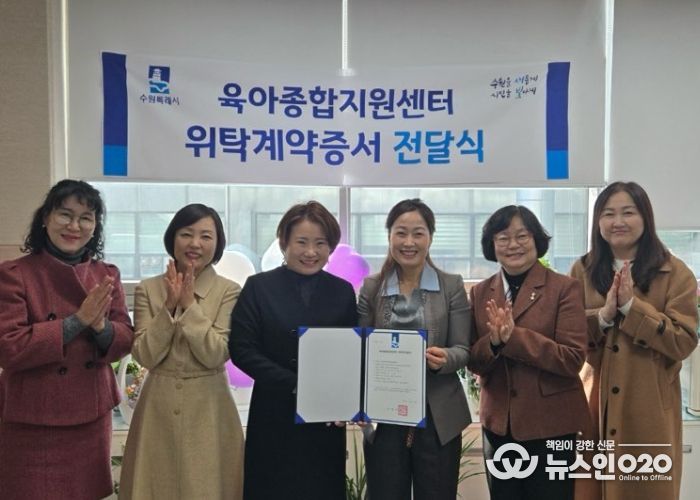 협약 체결 후 김은주 수원시 여성가족국장과 수원시어린이집협의회 송은경 회장 등 참석자들이 기념사진을 촬영하고 있다.