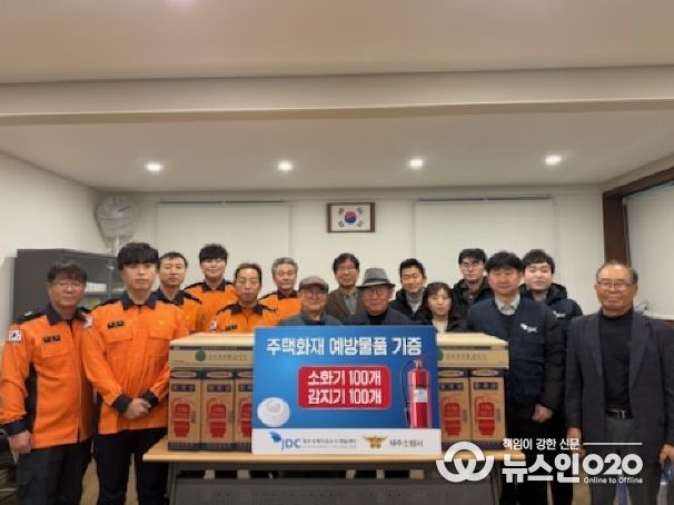 JDC, 화재 취약계층 대상 화재예방 물품 지원