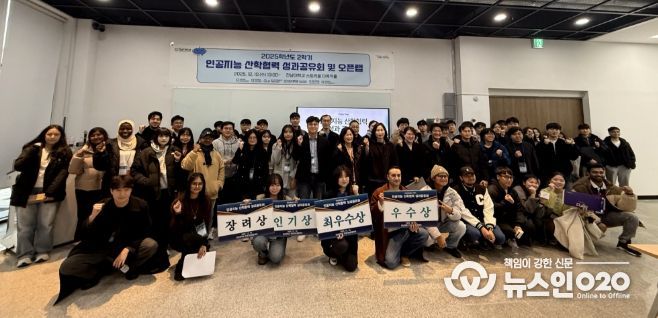 전남대, ‘2025 AI 산학협력 성과공유회’