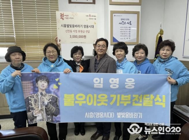 '시흥별빛웅바라기 영웅시대' 연말 맞아 신천동에 따뜻한 나눔 실천