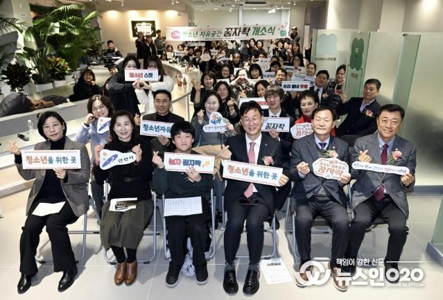 이민근 안산시장(맨 앞줄 가운데)이 17일 단원구 광덕대로 154(로데오타운 B) 2층에 위치한 청소년 자유공간 ‘꿈자락’ 개소식에서 참석자들과 기념촬영을 하고 있다