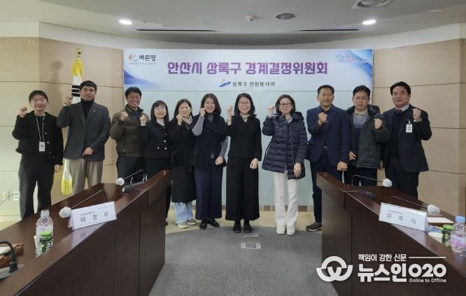 김성현 상록구 민원봉사과장(오른쪽 첫번째)이 17일 상록구청 소회의실에서 2025년 제2회 경계결정위원회를 개최하고 참석자들과 함께 기념촬영을 하고 있다.