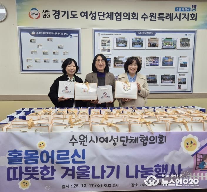 방한용품 꾸러미 전달식 후 기념사진을 촬영하고 있다.