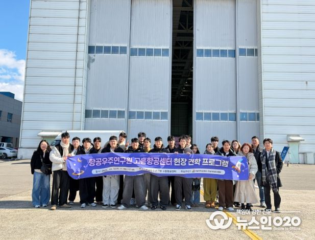 항공우주연구원 고흥센터서 미래 모빌리티 산업 체험