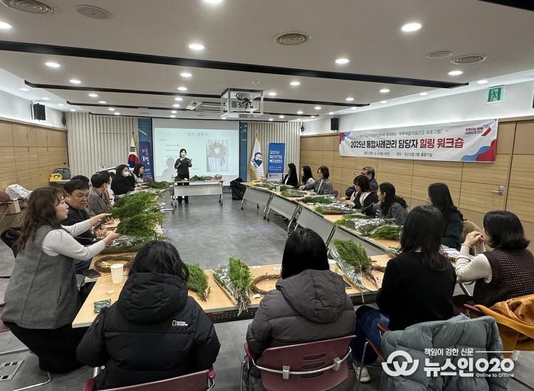 오산시, 통합사례관리 담당자 대상 힐링 워크숍 개최