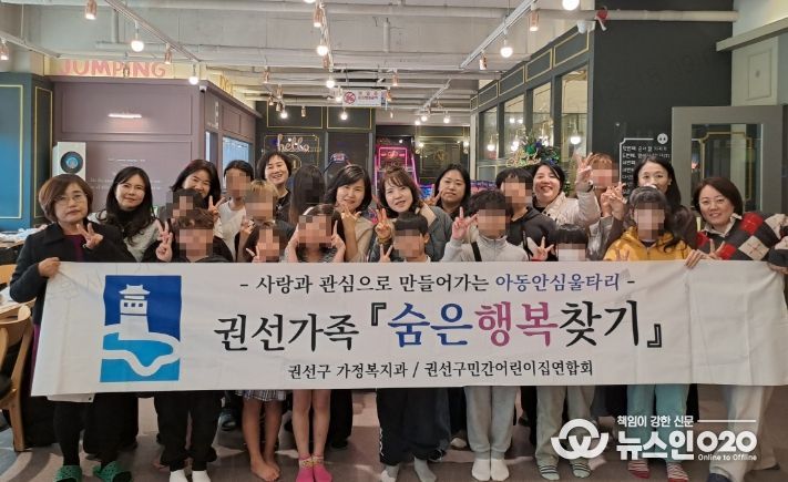 수원시 권선구, 2025년 권선가족 ‘숨은 행복 찾기’ 네 번째 만남 가져