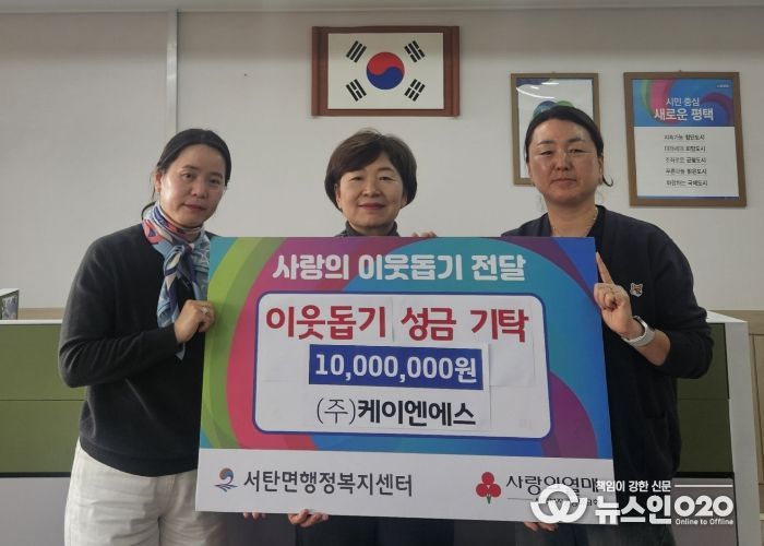 왼쪽부터 ㈜케이엔에스 권서운 팀장, 이동복 서탄면장, 임정선 이사