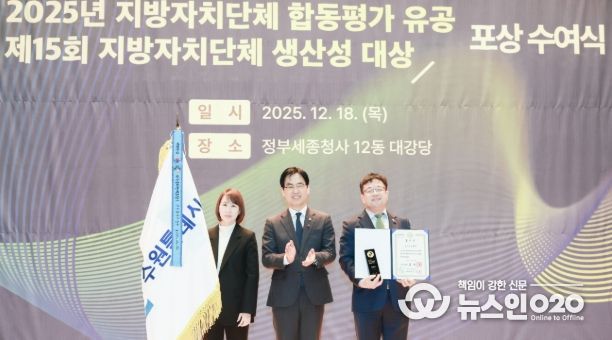 김현수 수원시 제1부시장(오른쪽)이 수상 후 기념촬영을 하고 있다.