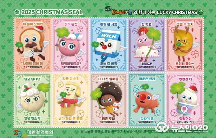 경북도, 작은 씰에 담은 따뜻한 나눔으로 결핵 퇴치