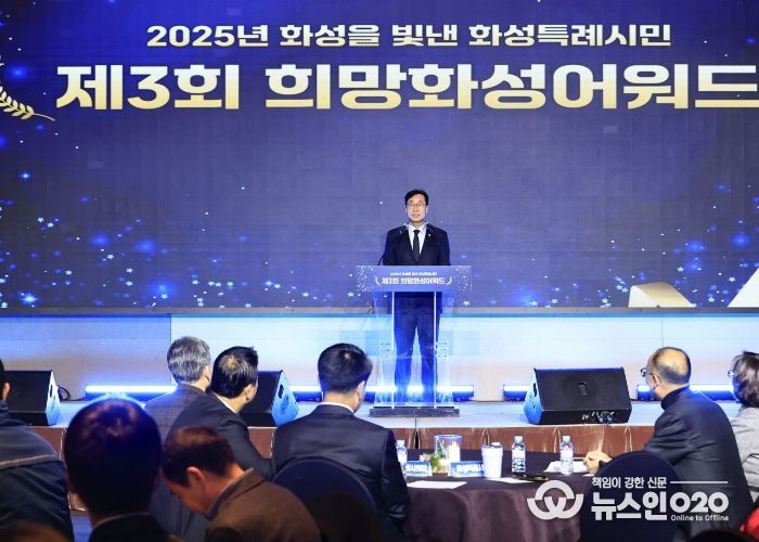 17일 열린 제3회 희망화성어워드에서 정명근 화성특례시장이 인사말을 하고 있다