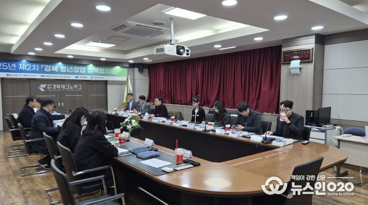 ‘경북청년창업 정책협의회’ 개최