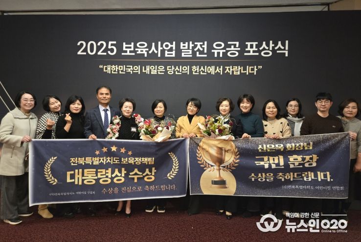전북자치도, 보육사업 발전 유공 정부포상 민·관 잇단 수상