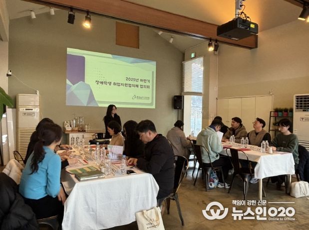 충남교육청, ‘2025년 하반기 장애학생 취업지원 협의체’