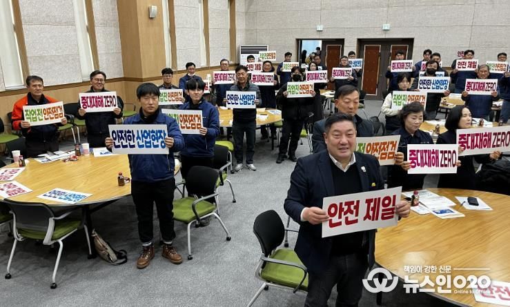 대불산단 중대재해 예방교육 사진