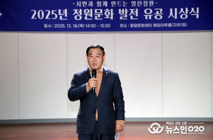 2025 손바닥정원 성과보고회 참석