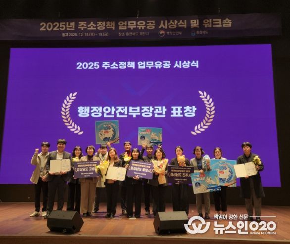 행정안전부장관상 수상