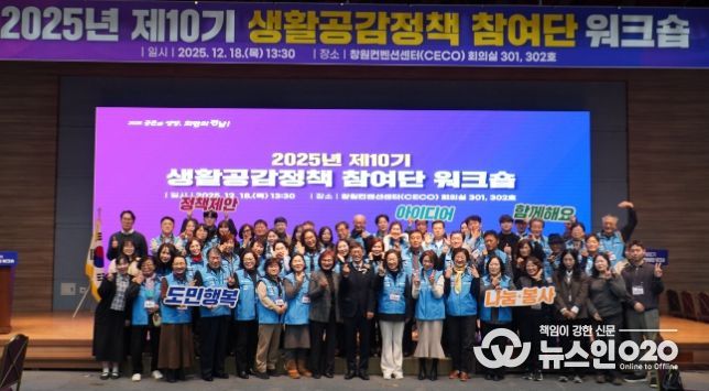 제10기 생활공감정책참여단 워크숍