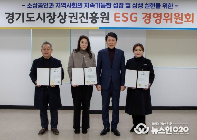 경상원이 ESG경영위원회 외부 전문가 3인을 위촉하고 1차 회의를 개최했다.