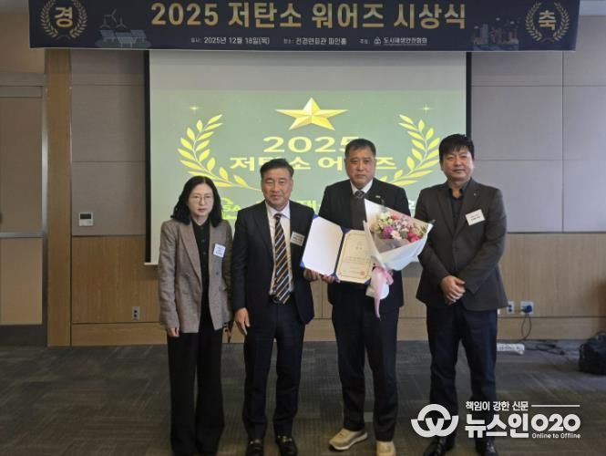 시흥도시공사, ‘ESG 저탄소 대상’ 수상