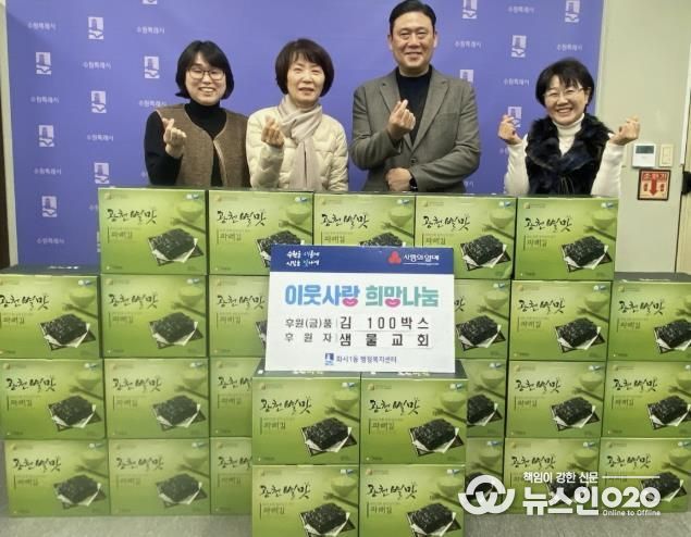 샘물교회, 취약계층 위해 수원시 팔달구 화서1동에 김 100박스 후원