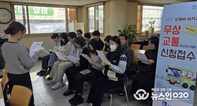 수원시 팔달구 행궁동, '수원시 버스교통비 지원사업' 직원 교육 실시